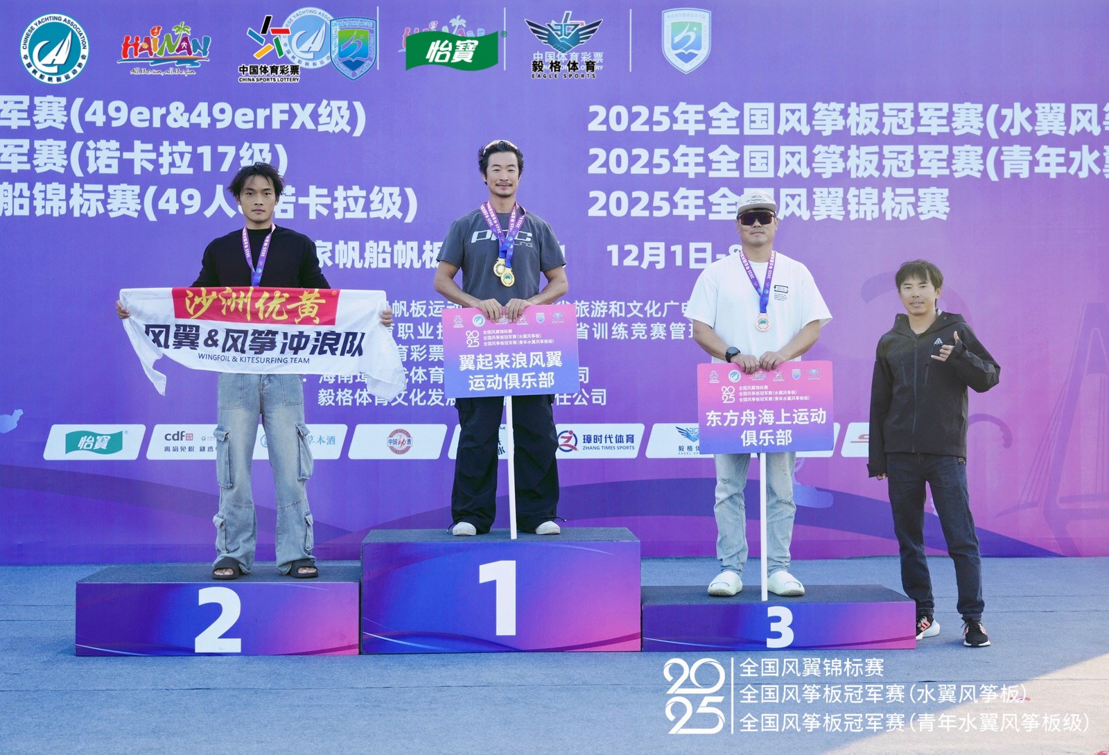 옥덕필 박사 윙포일 마스터스 컵 1위 시상식 포디움